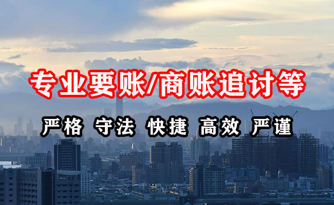 新源追债公司